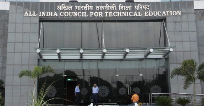AICTE-e1513747576354
