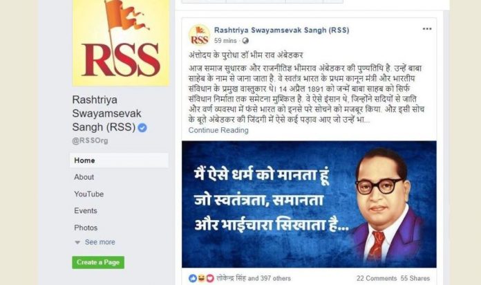 RSS BJP