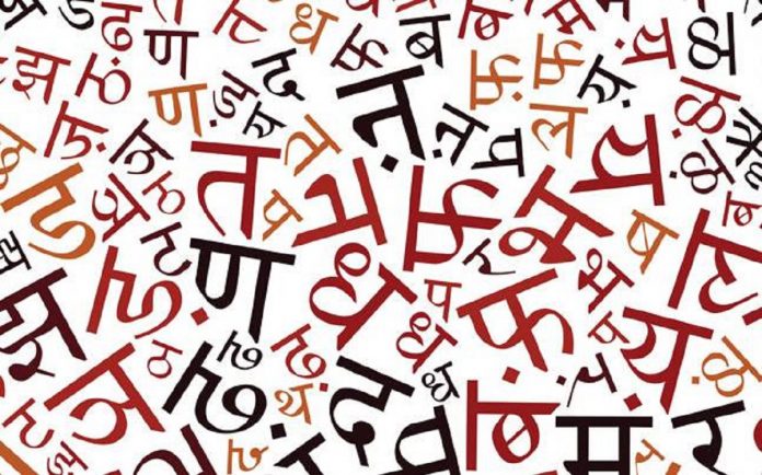 hindi hindi