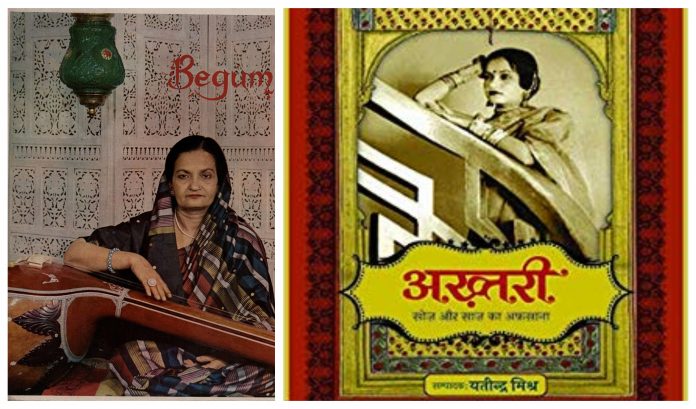 begum akhtar begum akhtar